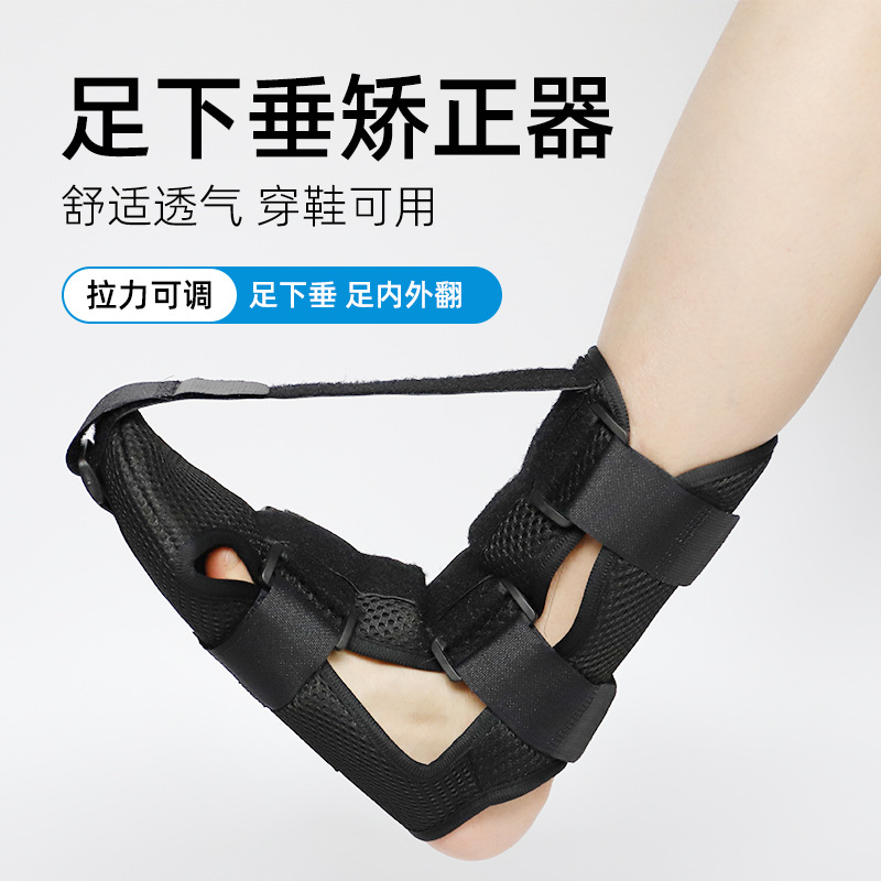 New cross-border foot drop tension band Velcro ankle support adjustable breathable strap pressure exercise