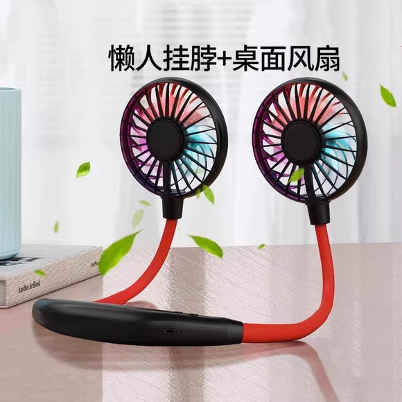 懒人挂脖子迷你制冷小风扇随身户外运动电扇学生挂脖式风扇可充电