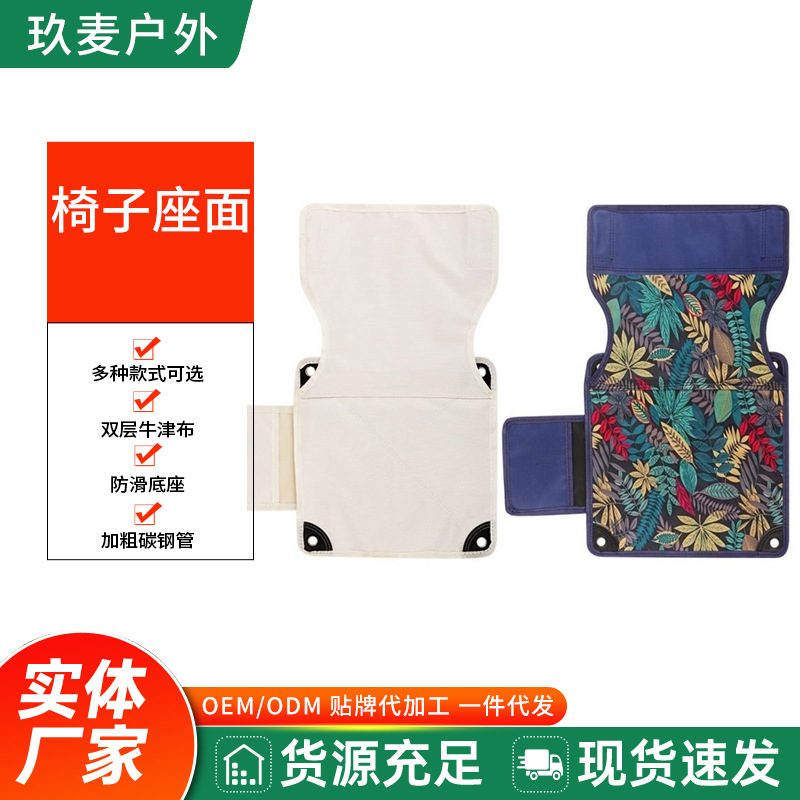椅子座面户外折叠椅配件双层牛津布加厚坐垫户外折叠椅子替换布