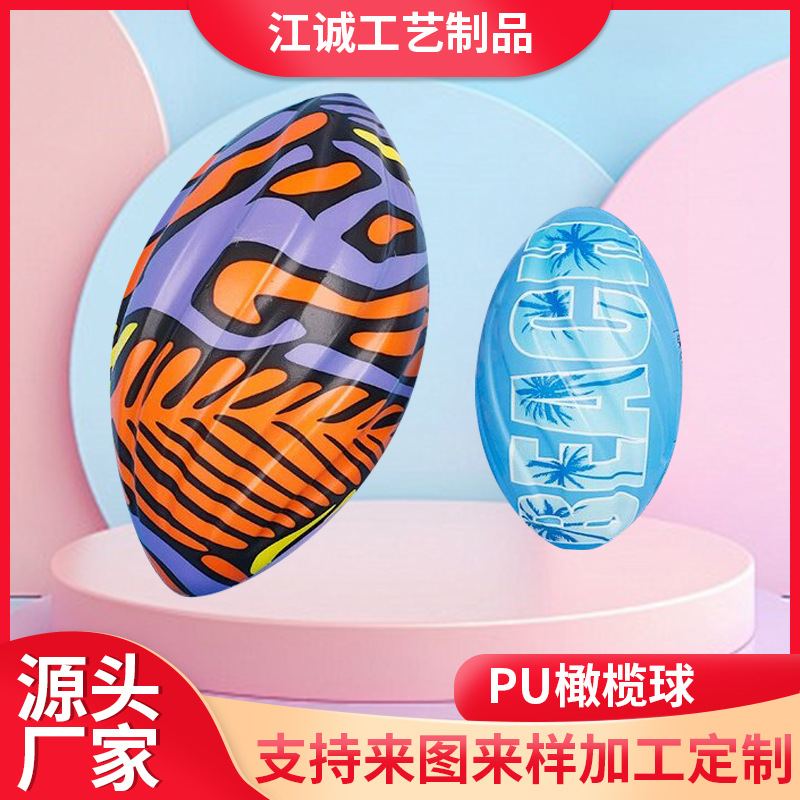 批发发泄解压橄榄球PU发泡美式足球儿童比赛训练标准PU慢回弹玩具
