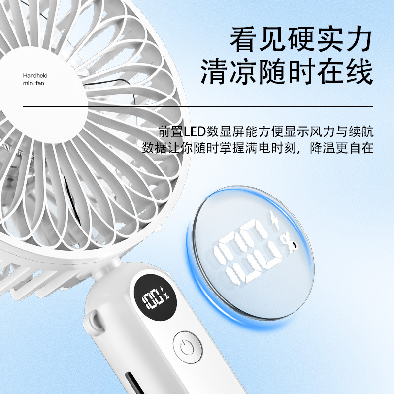 手持小风扇/手持风扇/电风扇手持小风扇/小风扇/手持高速风扇细节图