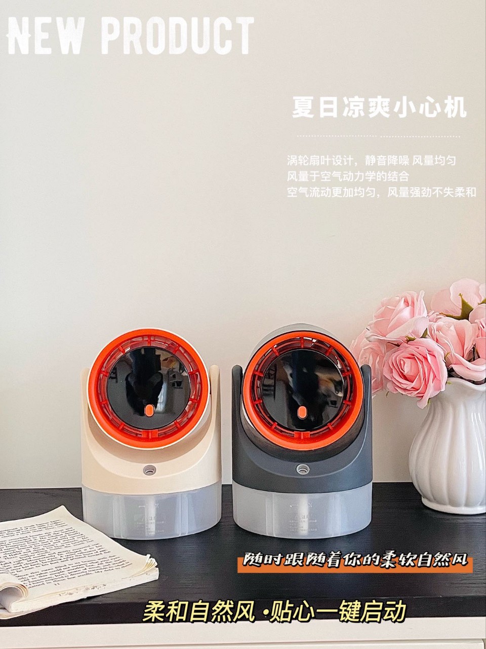 The new household high-volume air circulation fan is a multi-functional and convenient desktop mini fan for outdoor dormitories