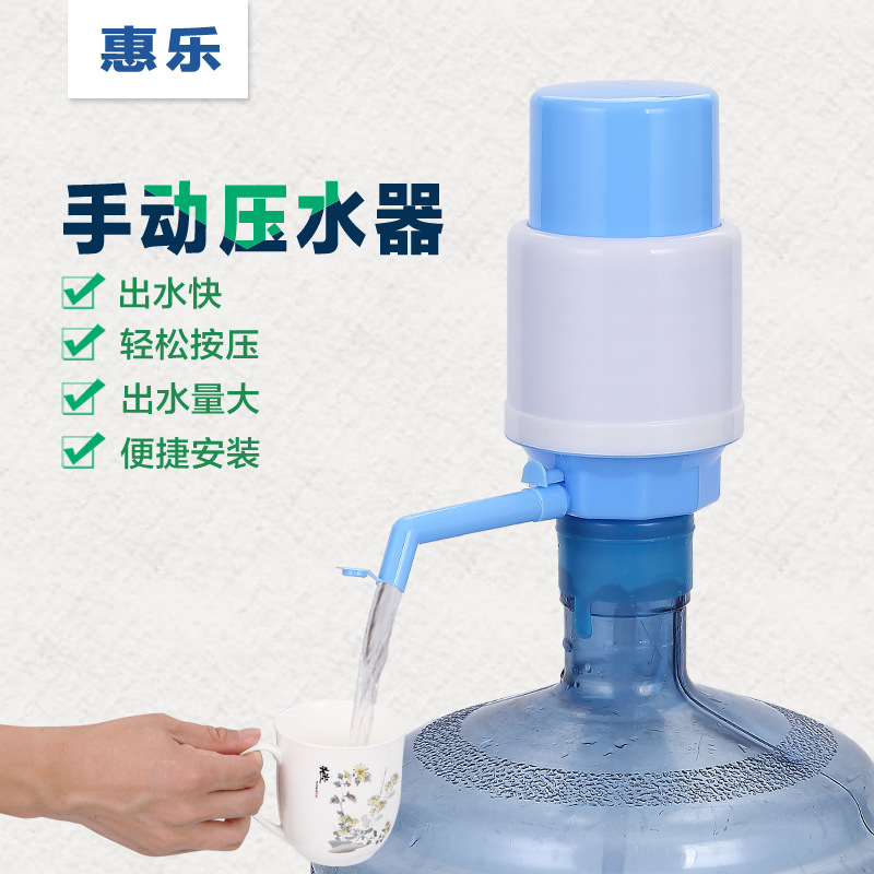 桶装水抽水器手动压水泵手压式饮水器饮水手压泵压水器止水01146
