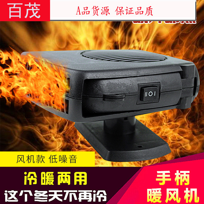 Car warm air blower, windshield defroster, handle warm air blower, 150W car heating and cooling machine, car warm air blower details Picture
