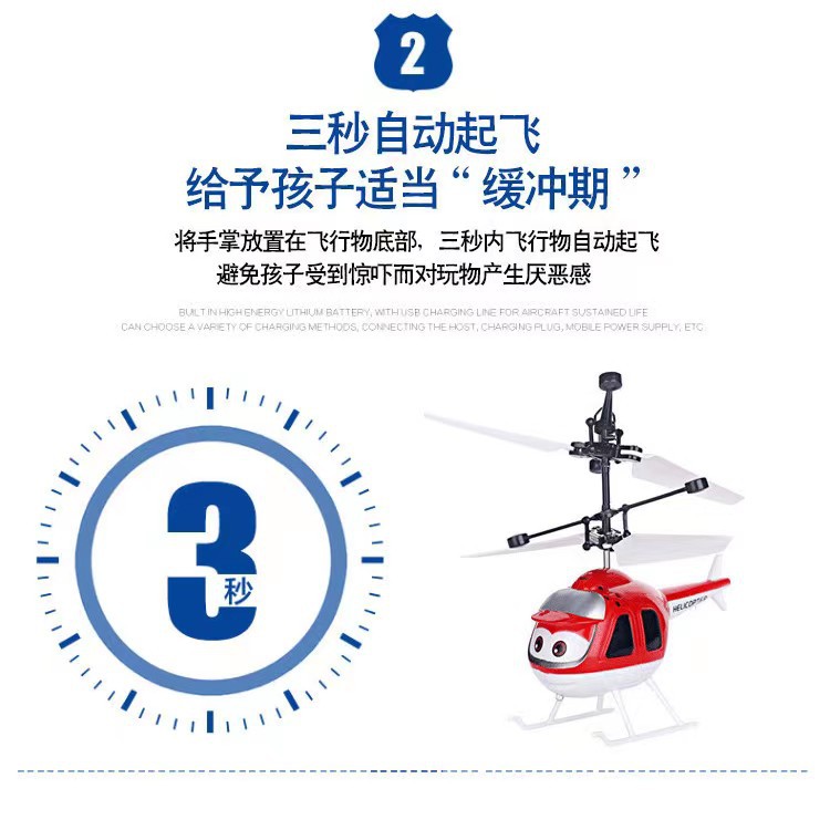 飞仙/泡泡玛特/感应玩具/手办定制/无人机细节图