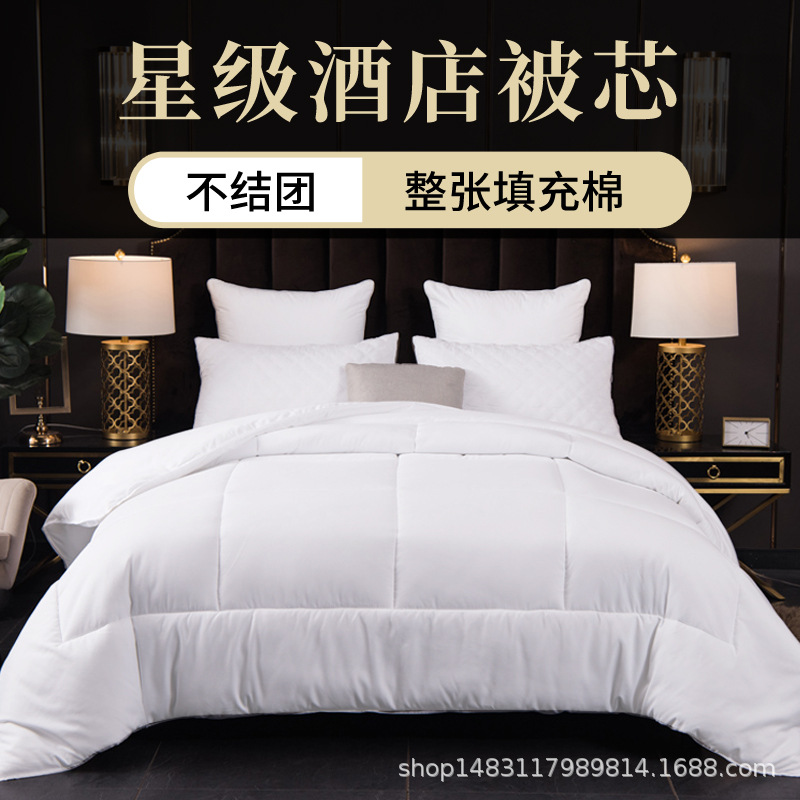 Hotel quilt core, hotel whole feather velvet quilt, hotel special cotton quilt core, thickened all-season quilt, factory direct sales details Picture