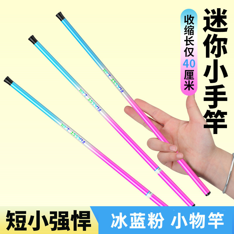 Small fishing rods, children's fishing rods, ultra-short mini hand rods, ultra-thin fishing rods, stream fishing rods, shrimp fishing rods, small fish fishing rod sets details Picture