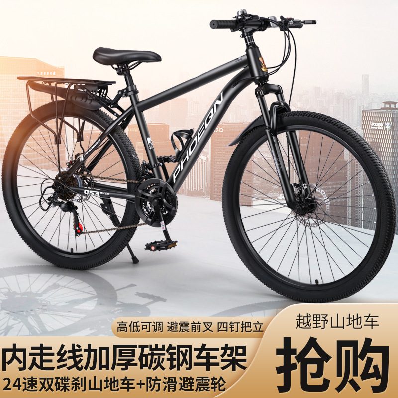 Factory wholesale of new Dream Bird mountain bikes, bicycles, shock-absorbing, commuter, student, high-carbon steel, off-road to work cycling