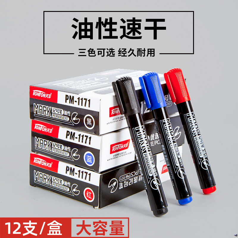 Small wholesale oil-based marker pens, black blue Red marker pens, 1171 Tianfeng oil-based marker pens Item Picture