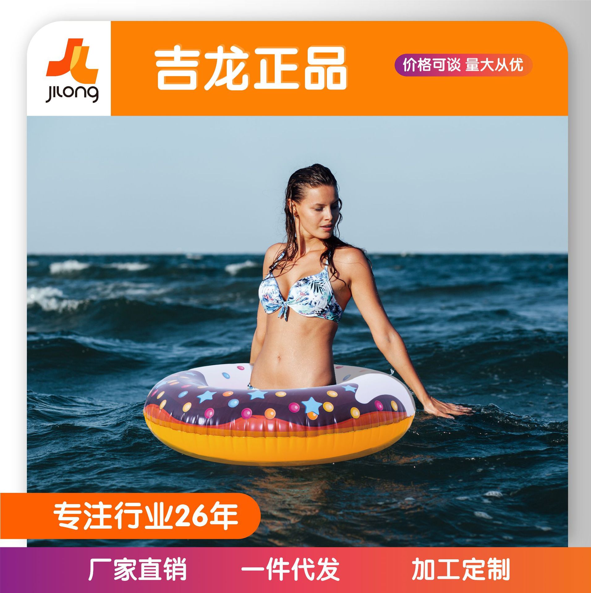 JILONG厂家直供新款充气游泳圈成人水果泳圈儿童泳圈