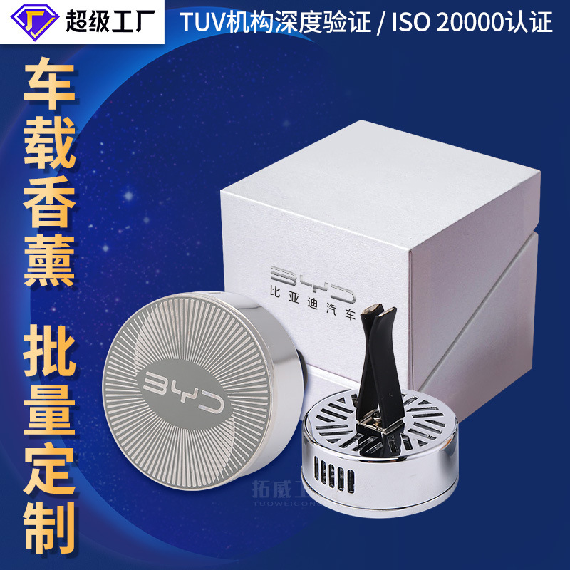 金属车载香薰定制汽车空调出风口金属车载香薰文创车载内装饰礼品