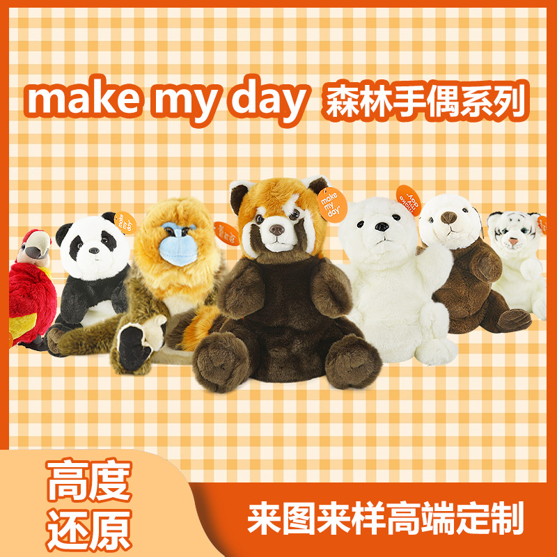 Customized animal hand puppets, gloves, dolls, stuffed toys, gloves, mouse-moving, ventriloquism hand puppets