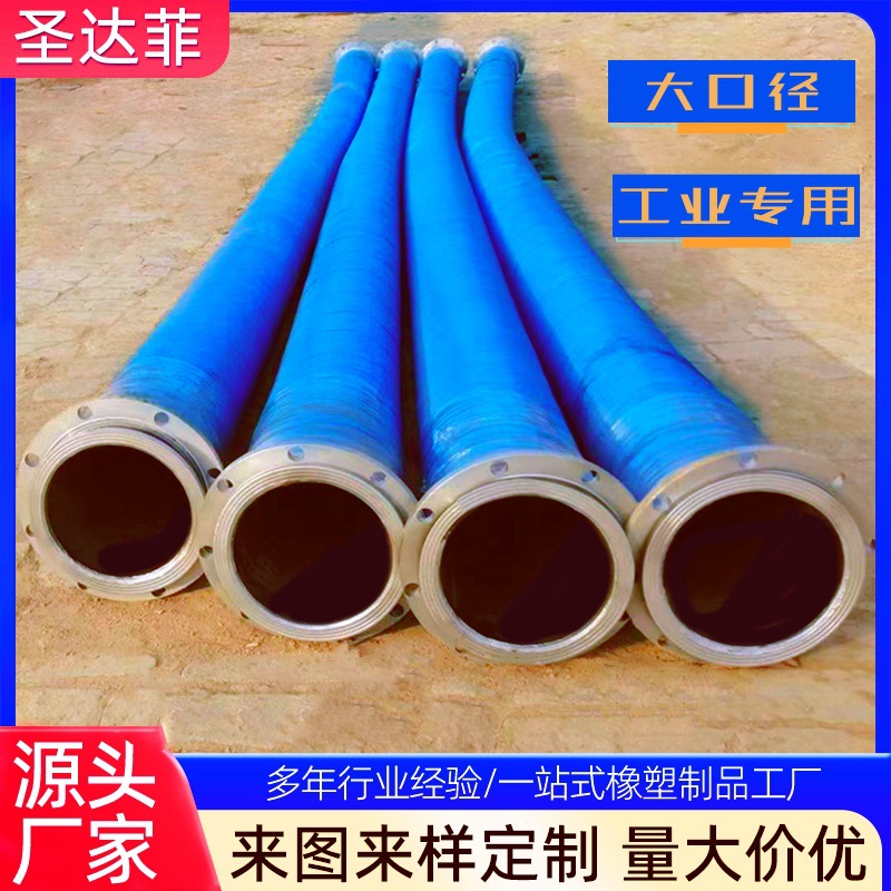 大口径法兰式钢丝骨架缠绕胶管耐油耐高压抽沙排污钢丝液压管