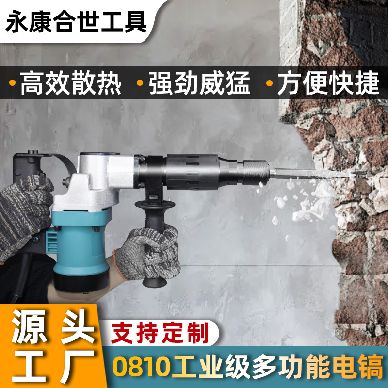 Foreign trade 110V0810 electric pickaxe power tool for stone cutting, concrete crushing, wall demolition, high-power heavy-duty, large plug-in details Picture