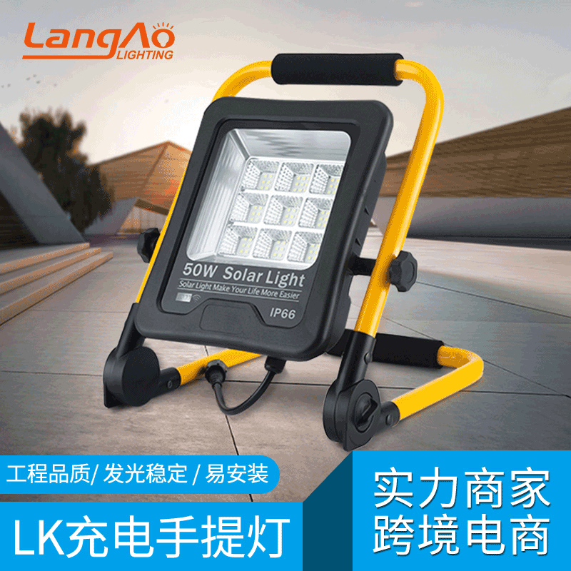 Luz de inundación recargable portátil LED luz de inundación móvil al aire libre para la construcción de camping luz de inundación portátil recargable de emergencia