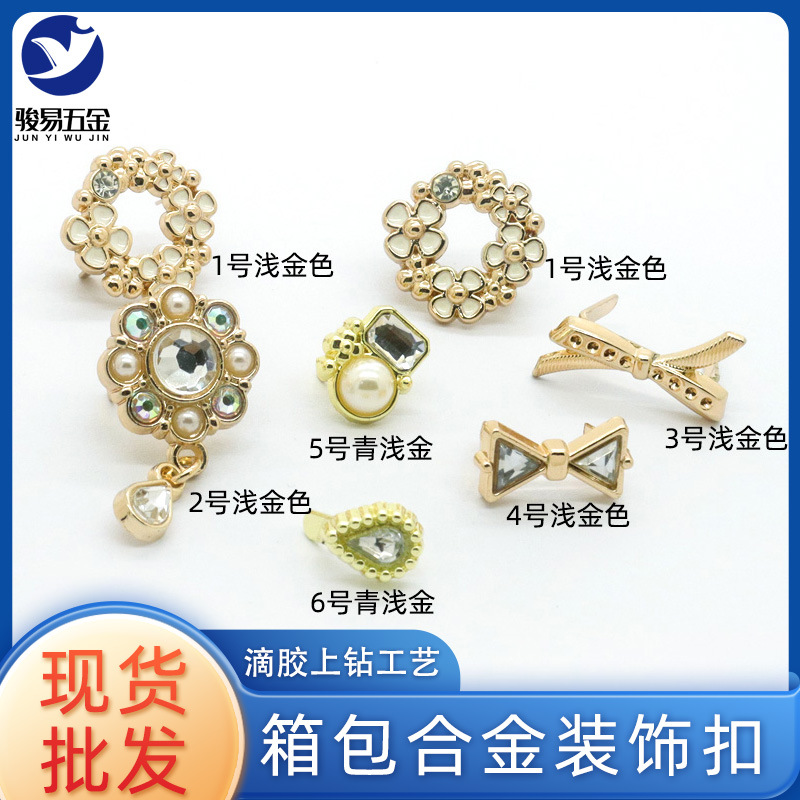 Bag, ring, flower, decorative sign, ticket clip, diamond decorative buckle, exquisite and fashionable accessory, hardware buckle full figure