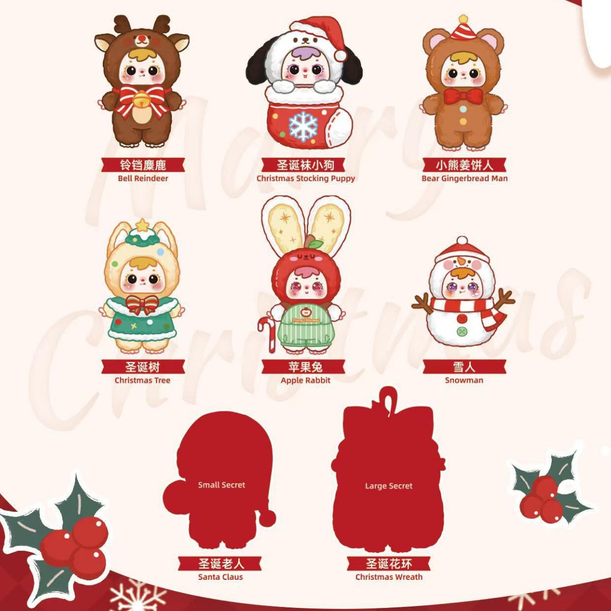 Live-streaming bestseller: New product Samuel Christmas Goodnight Song Blind Box (with Code) Creative doll Item Picture