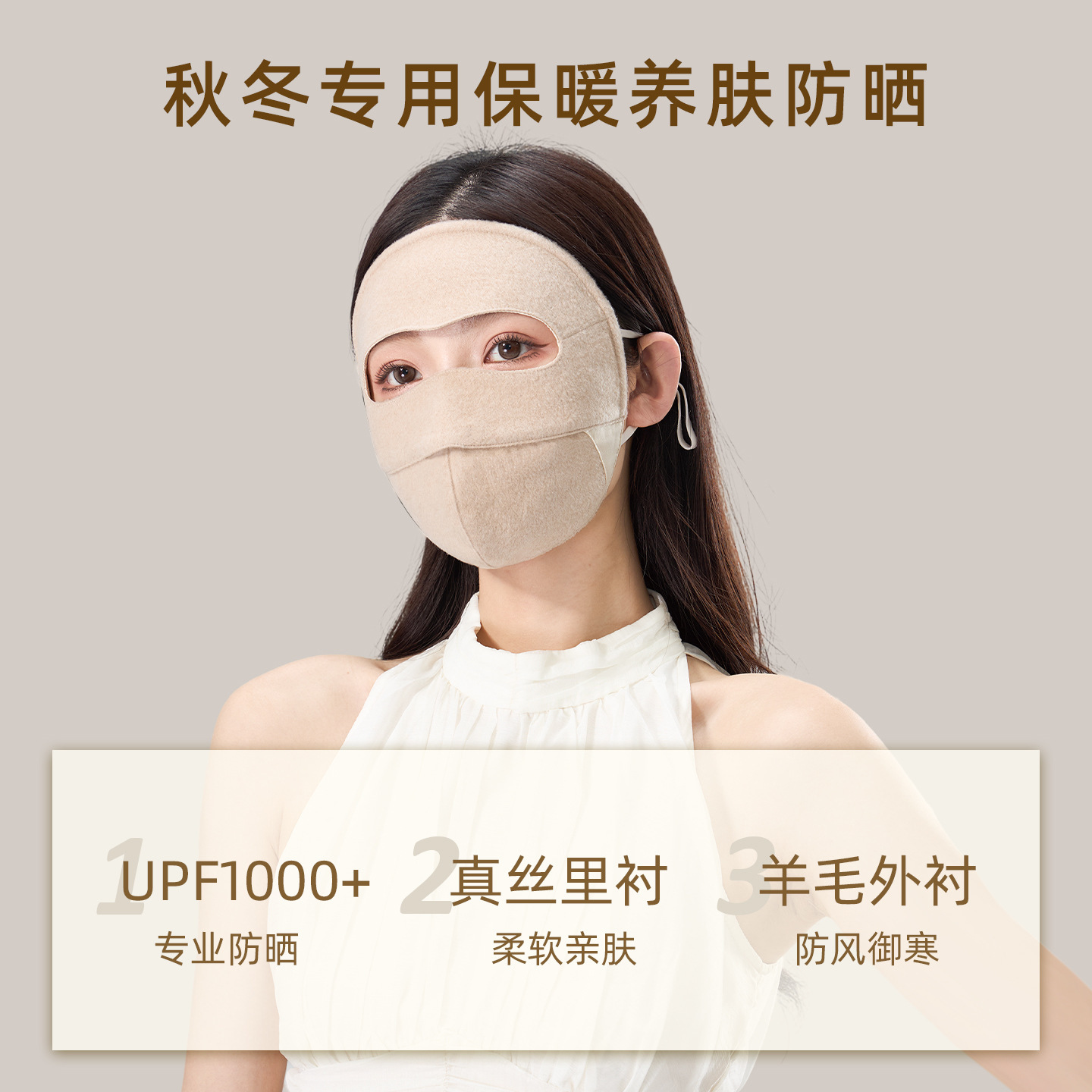 防晒面纱/防晒面罩/面罩/面罩防晒/骑行面罩产品图