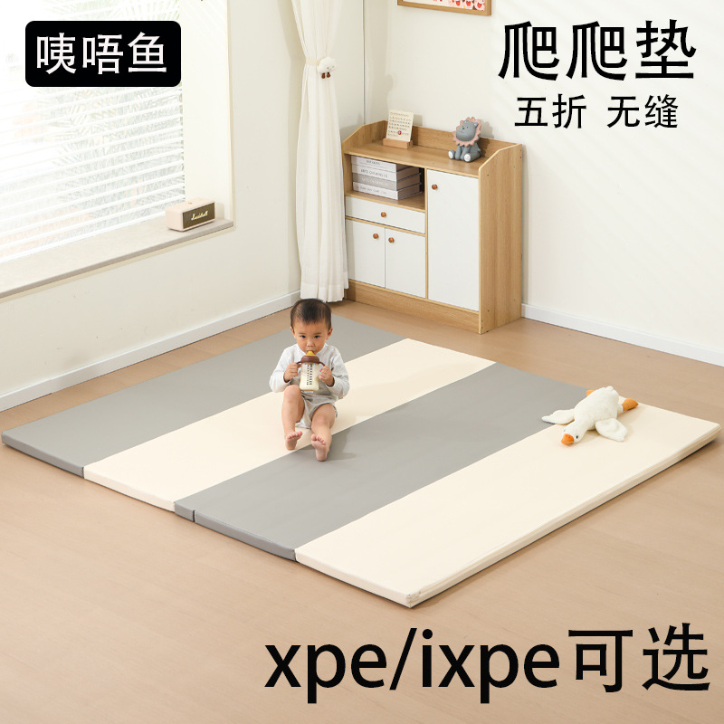 xpe爬行垫爬爬垫幼儿园家用围栏可折叠软体儿童加厚地垫宝宝垫子