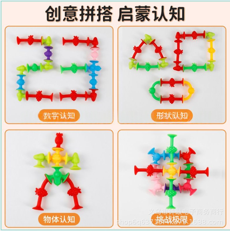 跨境水果吸吸乐软积木粘粘乐儿童戏水玩具儿童益智吸盘拼搭积木细节图