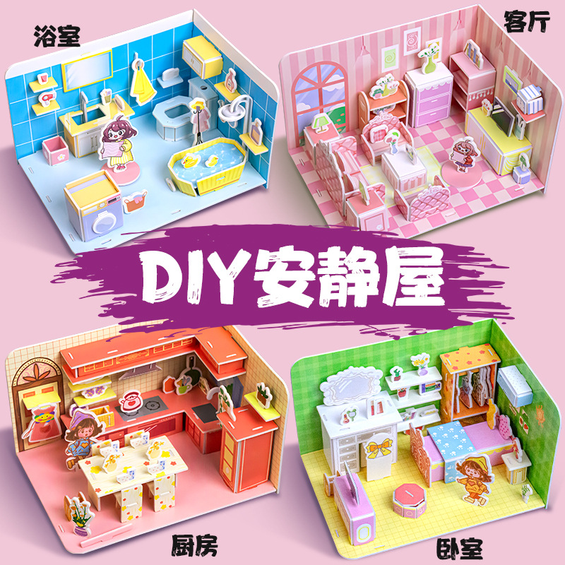 拼豆/拼图/孩子拼图/拚豆/拼豆豆产品图
