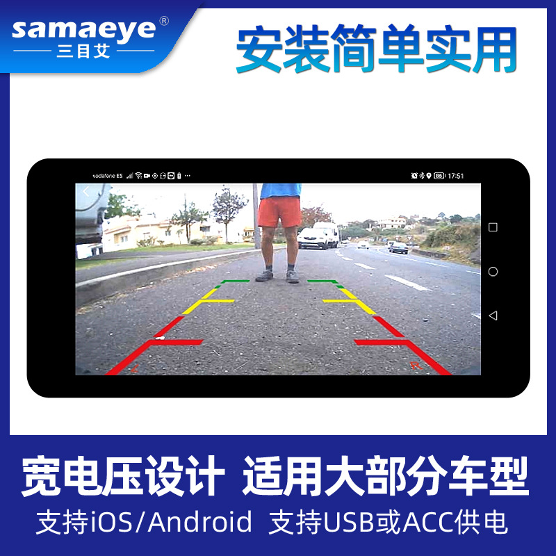 车载摄像头实物图