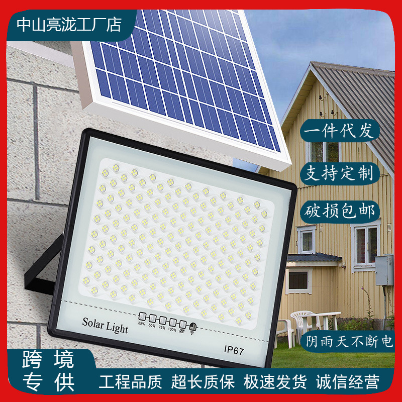 太阳能投光灯户外照明灯防水LED满天星源头厂家批发农村惠民爆亮