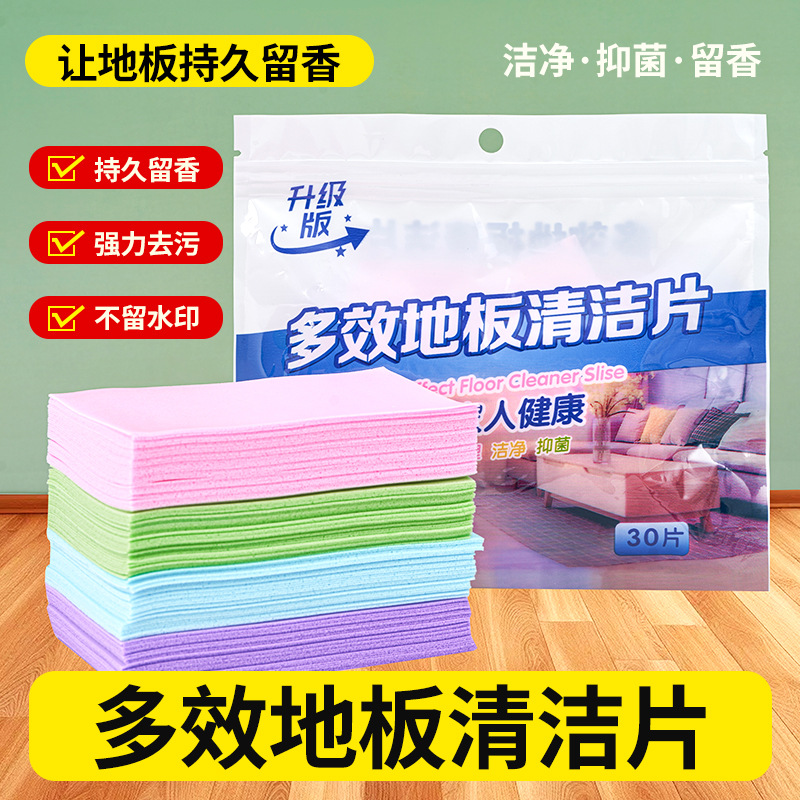 地板清洁片多效家用清香强力去污增亮瓷砖地砖清洗清洁剂神器除菌