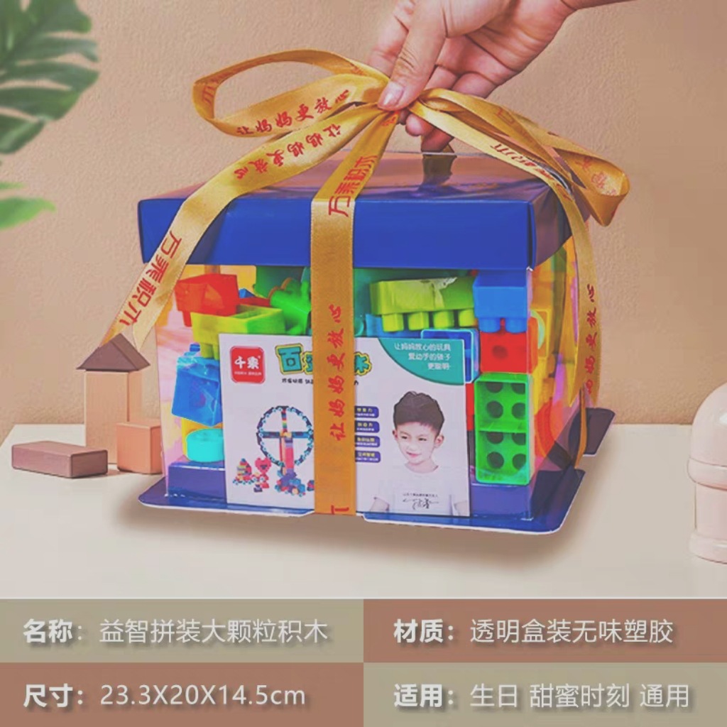 Birthday gifts, Children's Day educational toys, creative children's prizes, kindergarten souvenir gift boxes