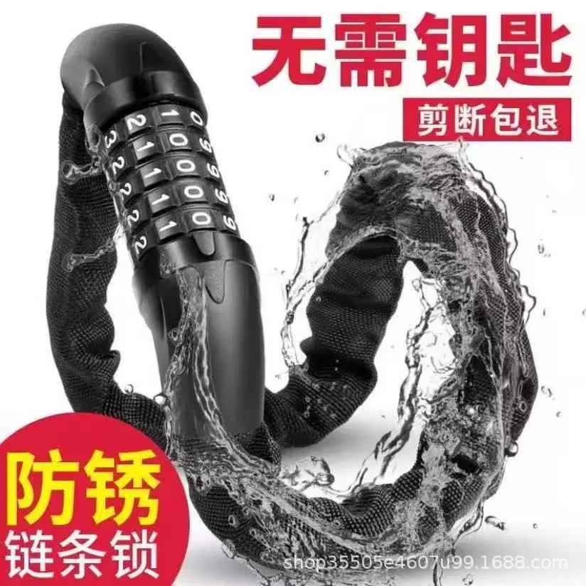Mountain bike lock, waterproof and rust-proof password chain lock, electric bike, motorcycle steel chain lock, glass door lock