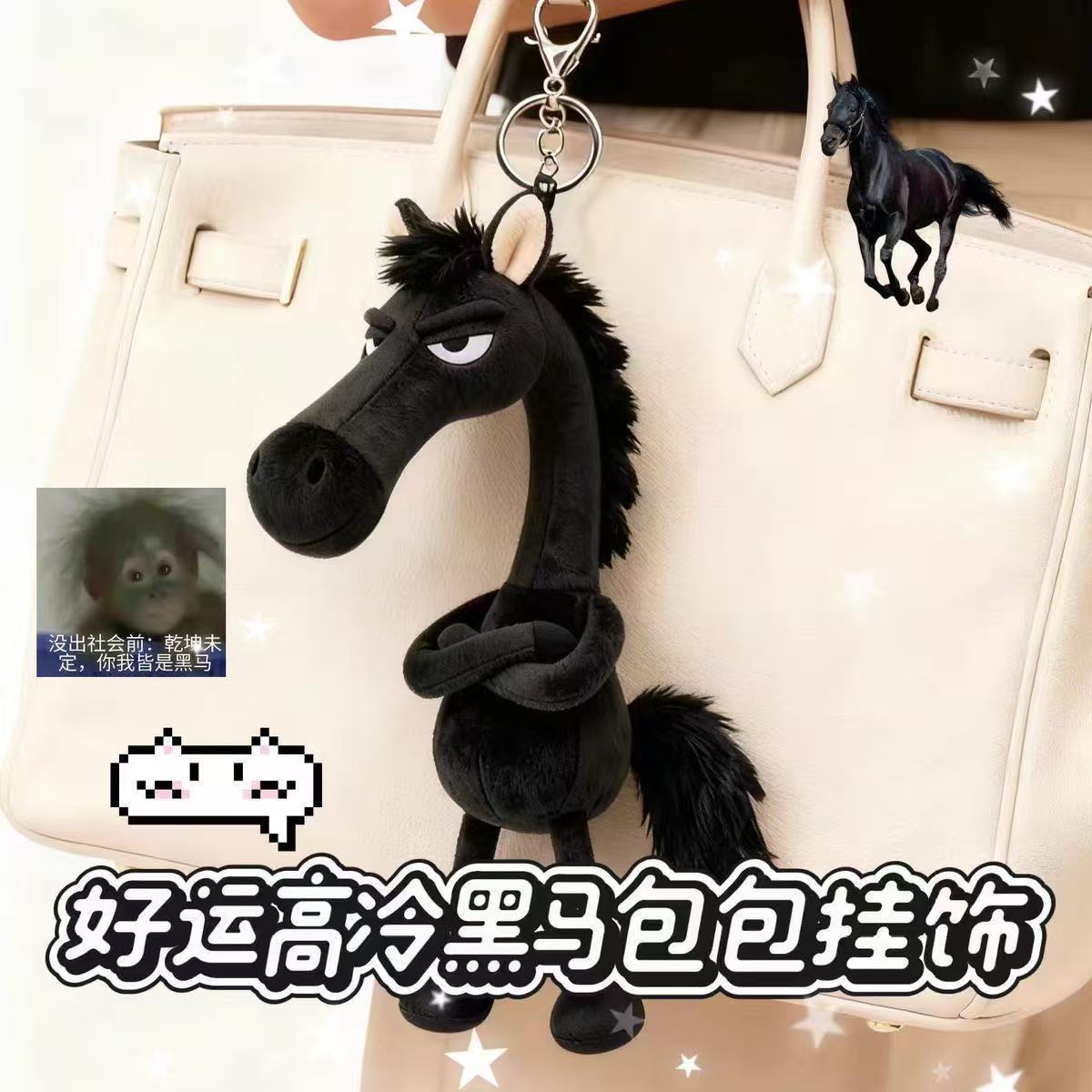 The plush toy of the Year of the Horse mascot, a selected aloof black horse doll, a creative plush toy, a cute children's trinket details Picture