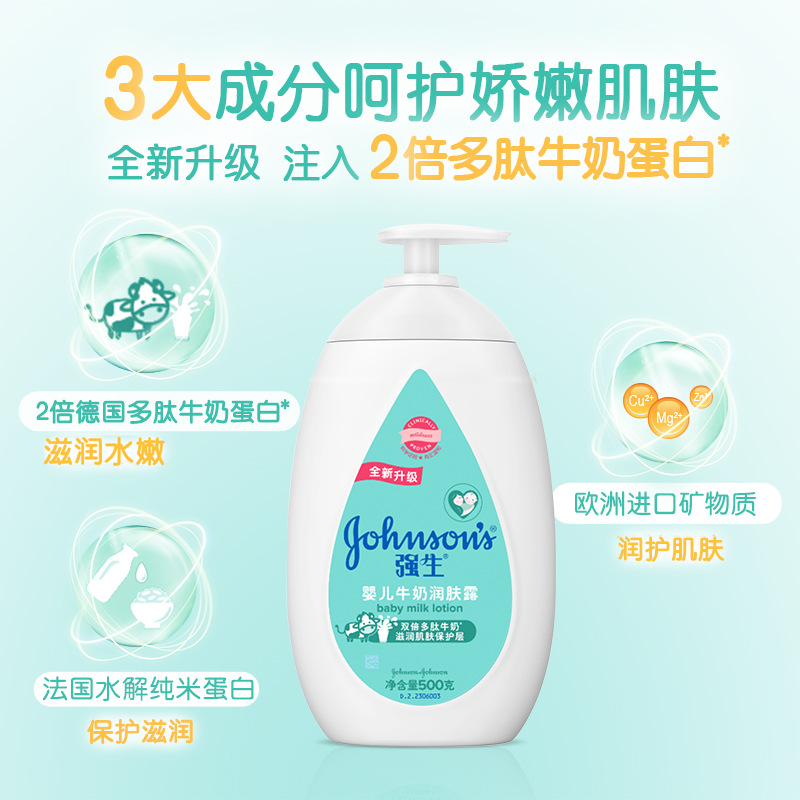婴儿牛奶润肤露新生儿宝宝补水保湿润肤乳液儿童身体润肤乳产品图