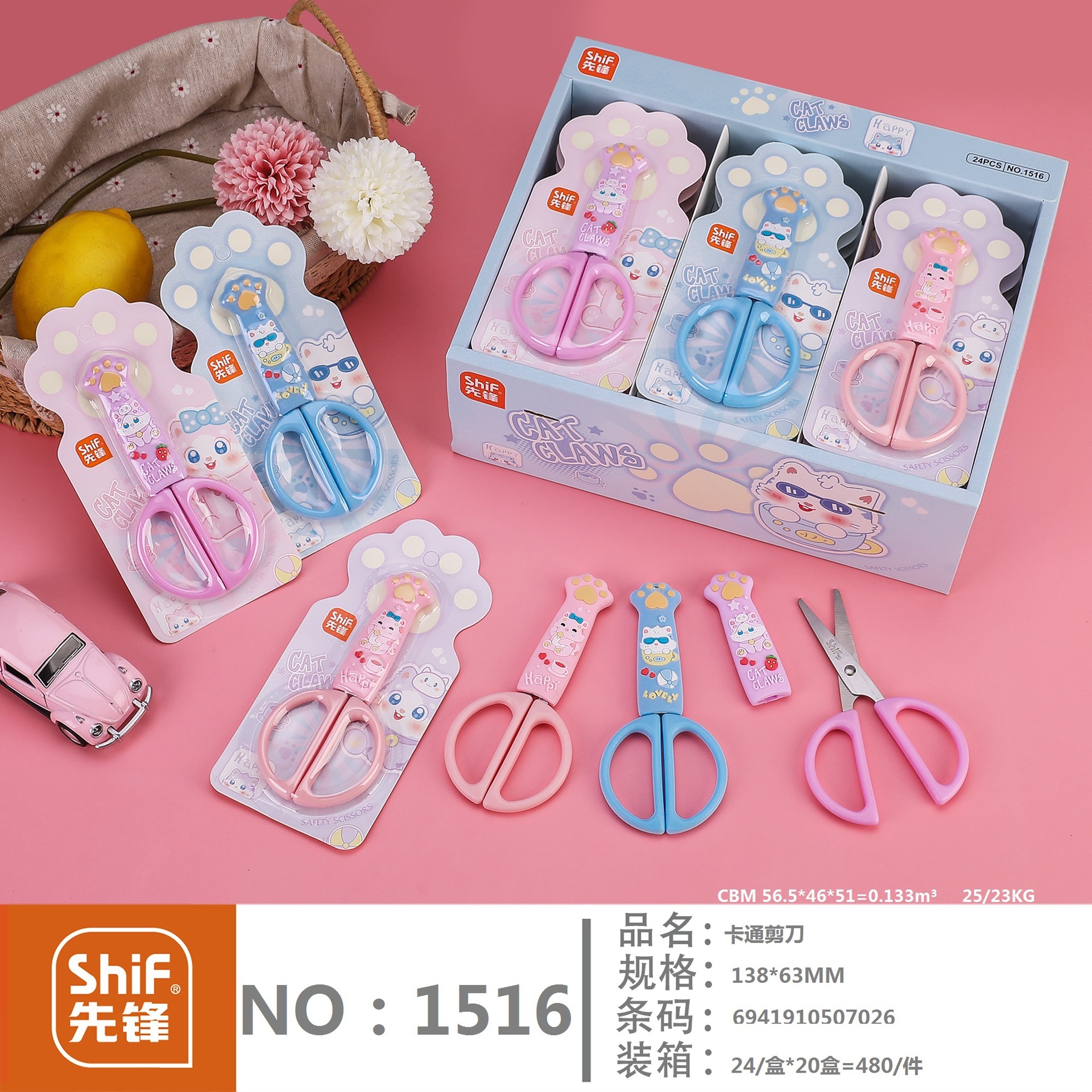 Pioneer 1516 Cat Paw Children's Scissors, cute and creative student scissors with protective case, student scissors for office stationery