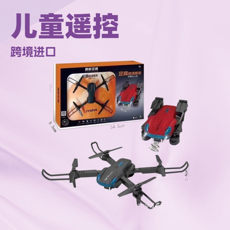 跨境多功能四轴智能折叠无人机高清航拍儿童电动飞行器儿童节礼品