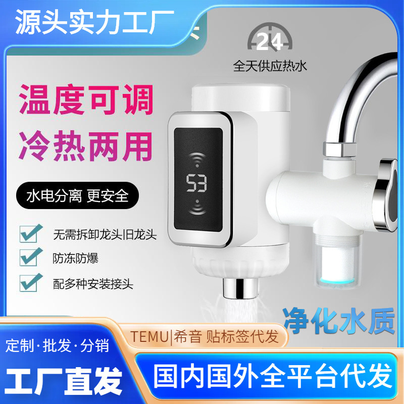 The connection type of electric hot water faucet without installation heats up quickly. The instant hot water faucet is directly supplied by the small kitchen water heater manufacturer