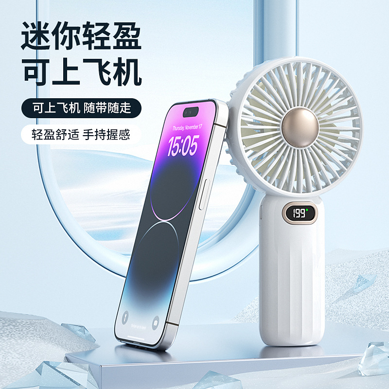 迷你手持扇实物图
