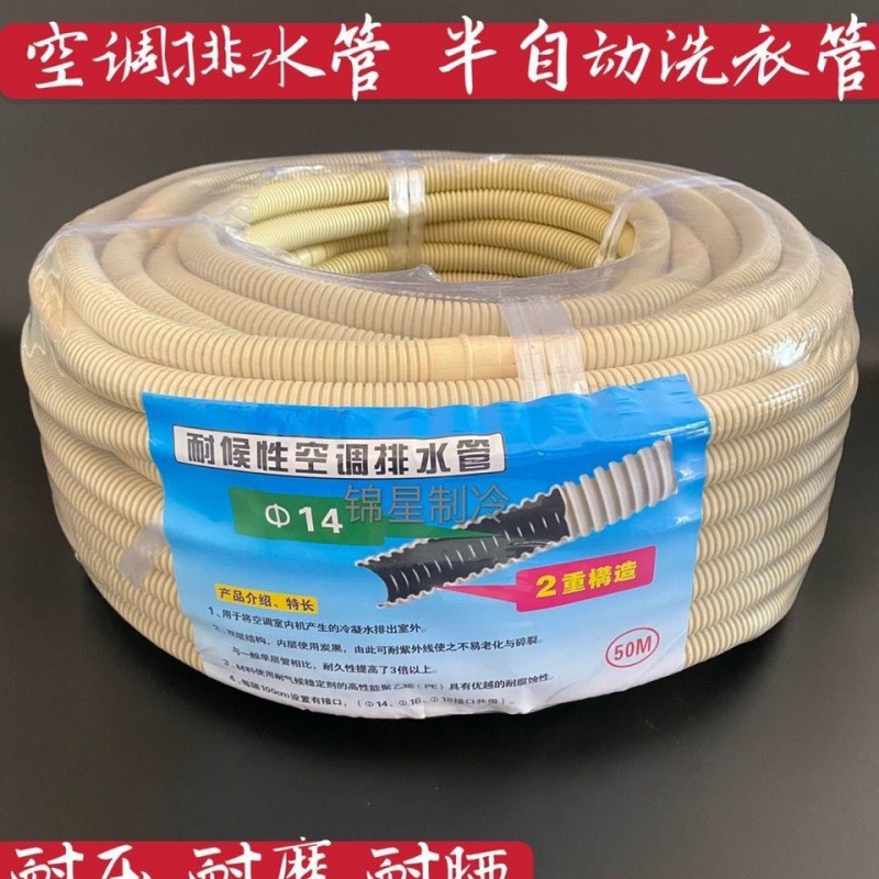 大量批发空调排水管半自动洗衣机做进水管家用加长延长软管滴落水产品图
