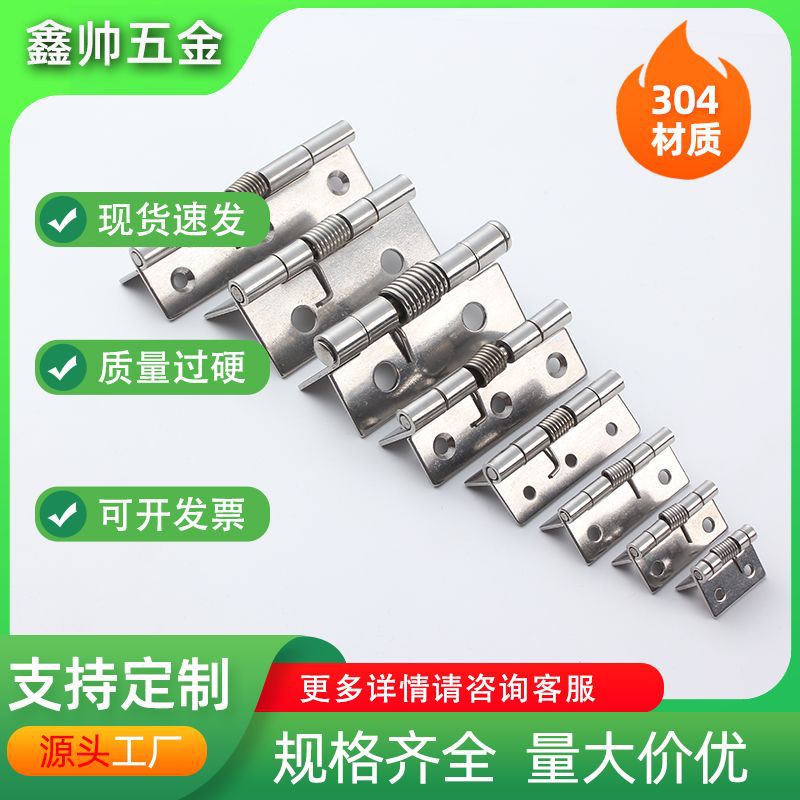金属铰链弹簧铰链耐用静滑顺滑办公家具配件