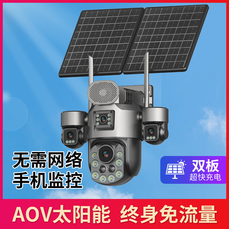 AOV Solar quad-eye 36x optical zoom 4G surveillance camera, European and American versions, high-definition cross-border HiEasy Specification image