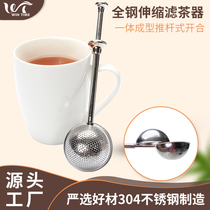 Factory direct sales 304 stainless steel telescopic tea brewer, semi-automatic press-type tea strainer, filter screen for brewing tea, telescopic tea strainer