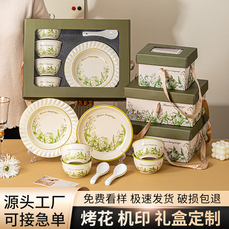 豪华陶瓷餐具碗筷套装伴手礼精美套装团建开业活动随手礼品印logo