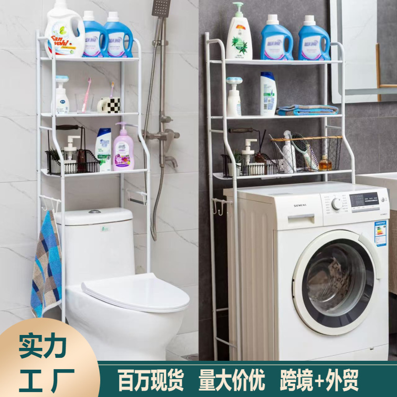 马桶置物架收纳架卫生间浴室架厕所脸盆洗衣机支架卫生间收纳