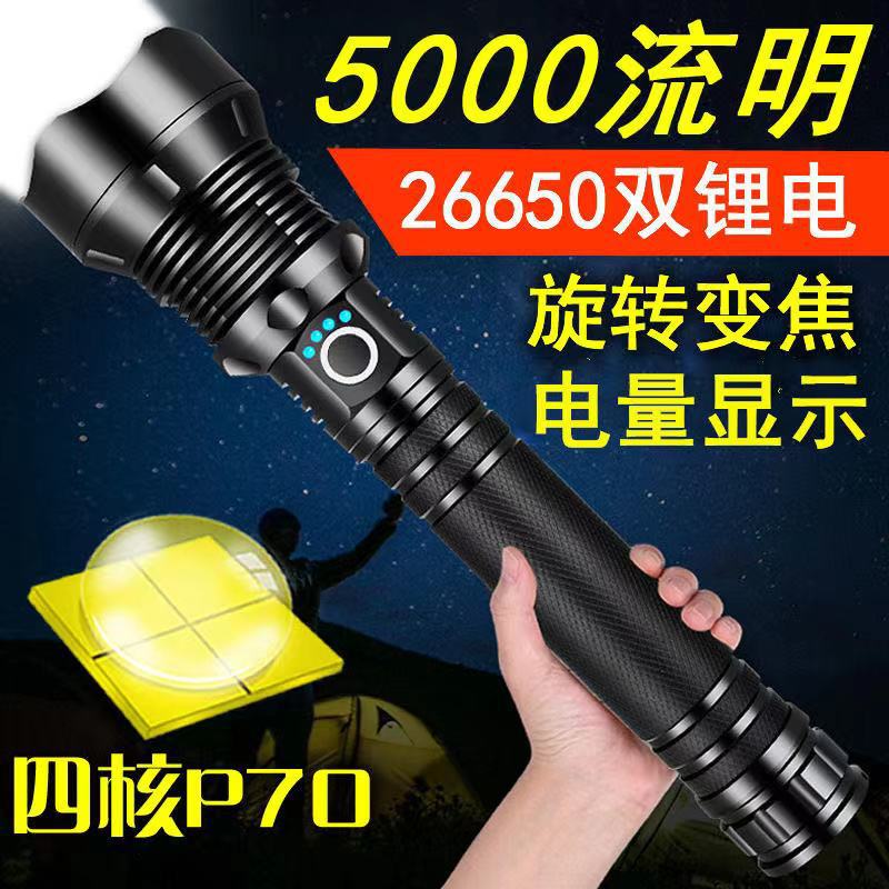 P70强光充电远射手电筒USB超长续航伸缩超亮远射铝合金强光手电筒产品图
