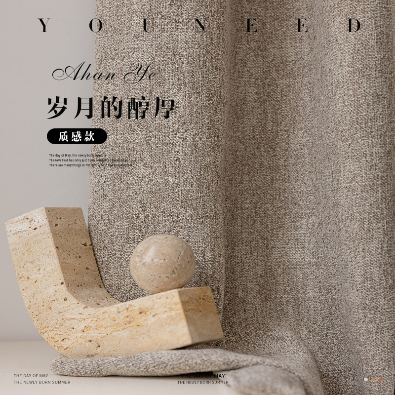 2025柯桥绍兴新款现代简约雪尼尔遮光窗帘高克重客厅卧室窗帘定制