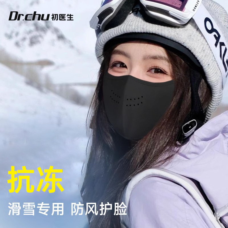 滑雪护脸面罩女生防风防寒专业雪山冬季保暖口罩脸罩登爬雪山女款