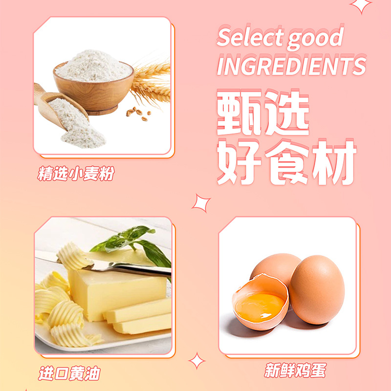 饼干实物图