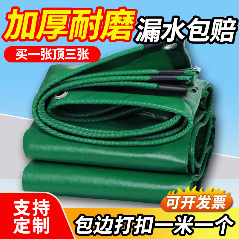 户外加厚防晒防雨布防水遮雨篷布pvc油布三防布盖货车帆布遮阳布