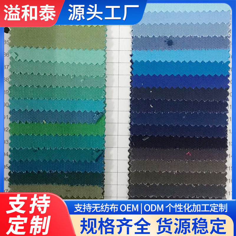 纺粘无纺布实物图