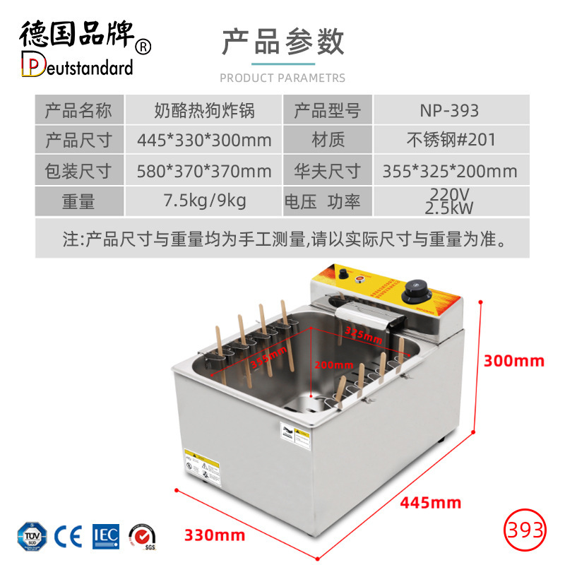 Wholesale of commercial desktop cheese, hot dog stick fryers, electric constant-temperature deep fryers, and equipment for making crispy and stringy snacks details Picture