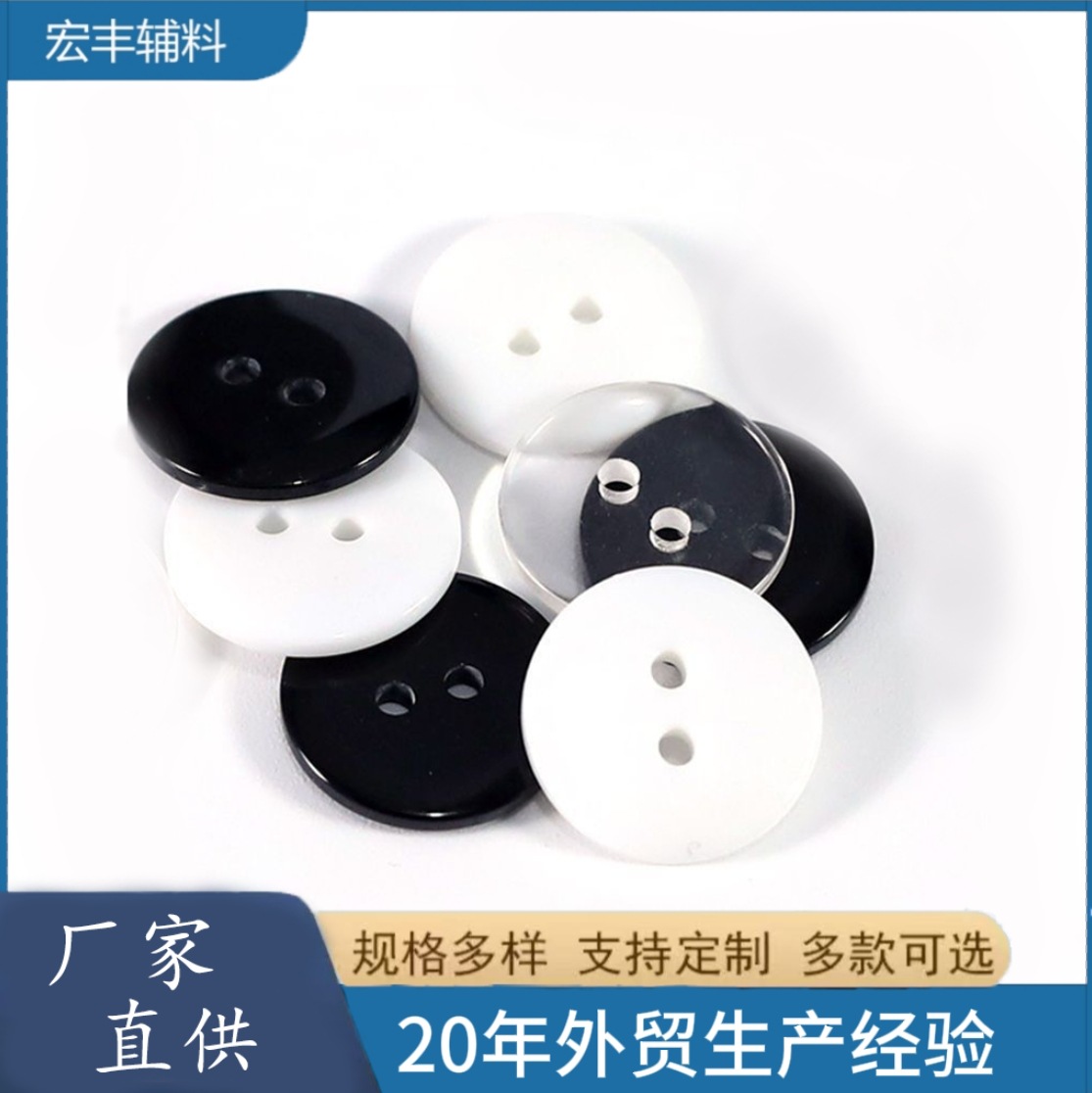 树脂面包扣四眼半透明白色大衣衬衫扣细边宽边碗型纽扣现货